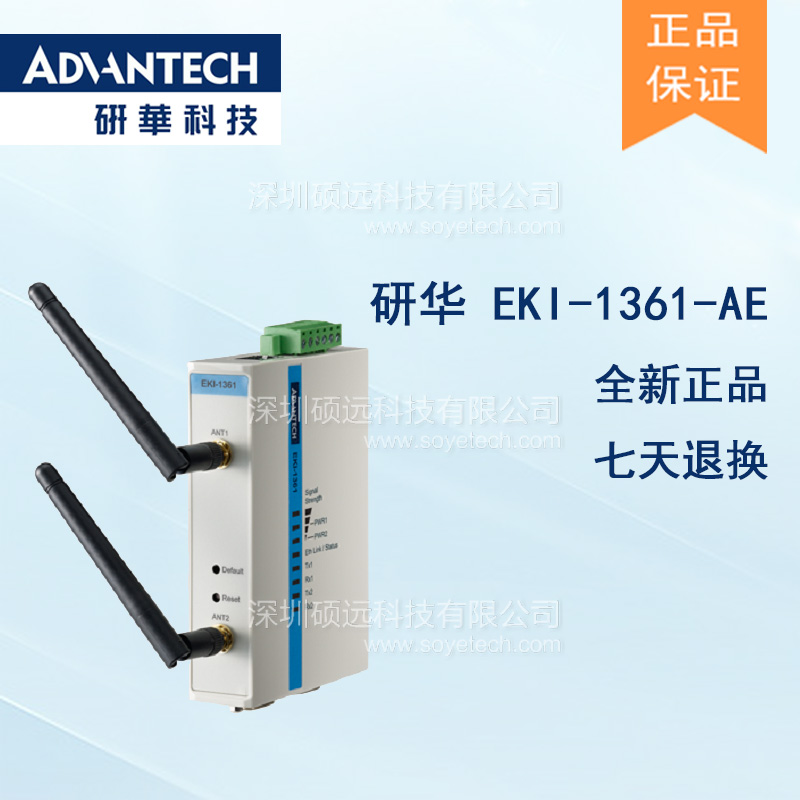 研华EKI-1361-AE 1端口RS-232/422/485转802.11b/g/n