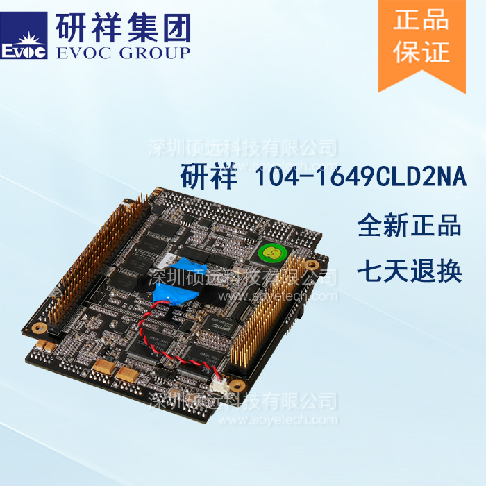 研祥AMD LX800单板电脑带CPU/内存等 104-1649CLD2NA