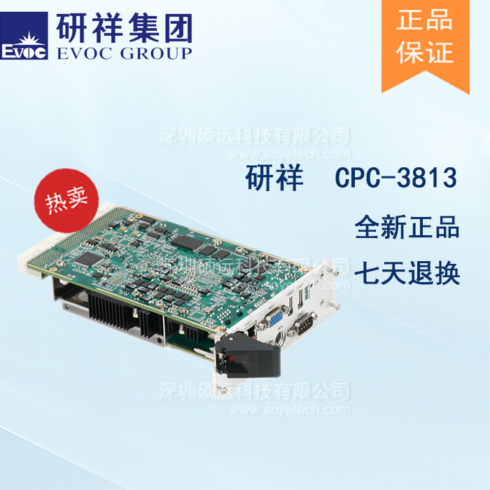 研祥3U COMPACTPCI INTEL I7高性能计算机CPC-3813CLD3N
