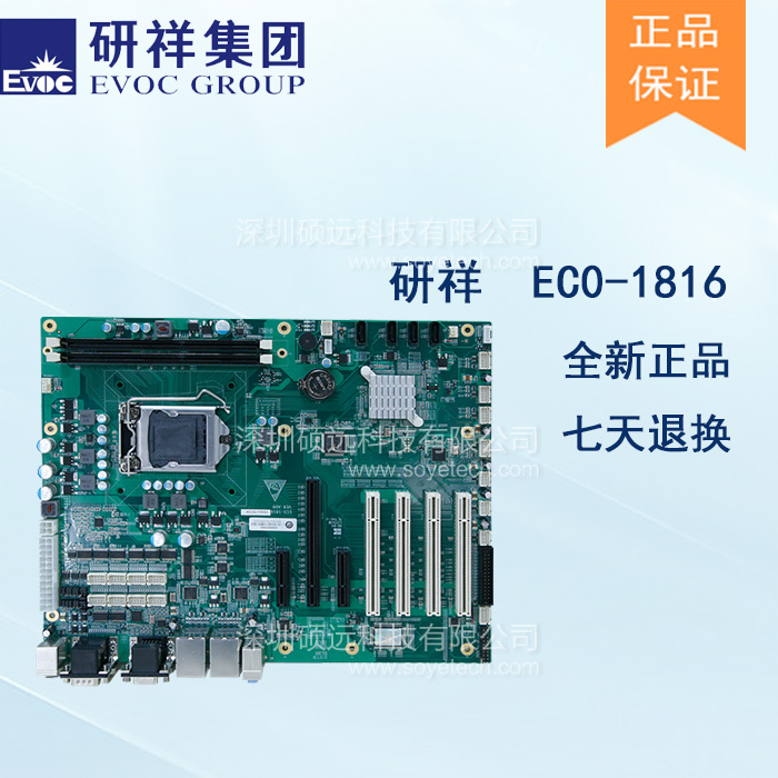 研祥基于INTEL H61芯片组的ATX结构单板电脑EC0-1816V2NA(B)