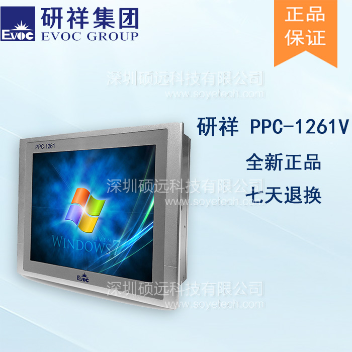 研祥12寸低功耗无风扇工业平板电脑 PPC-1261V