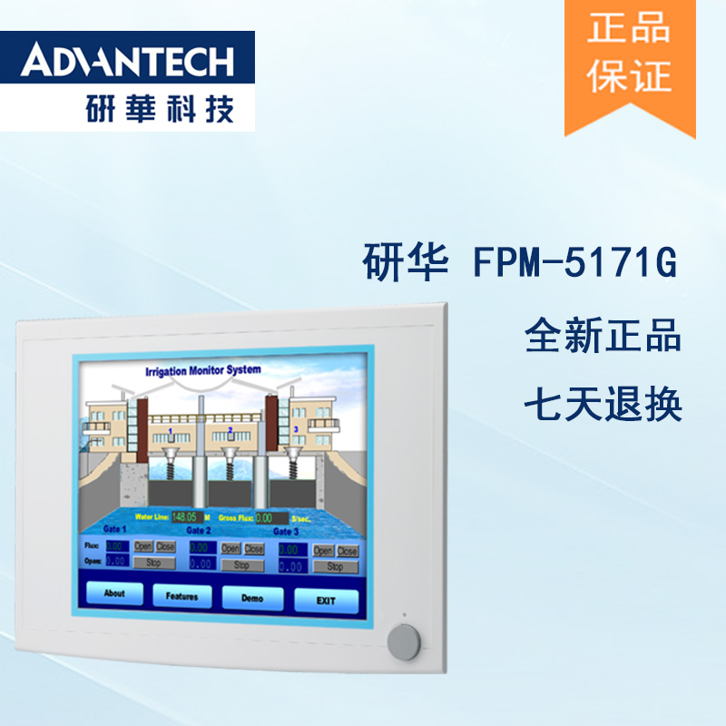 全新研华 工业等级平板显示器FPM系列 15寸工业显示器 FPM-5171G