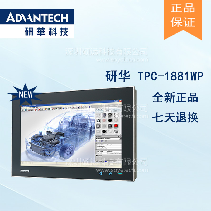 研华原装机TPC-1881WP 18.5寸TFT液晶显示器多点触控工业平板电脑