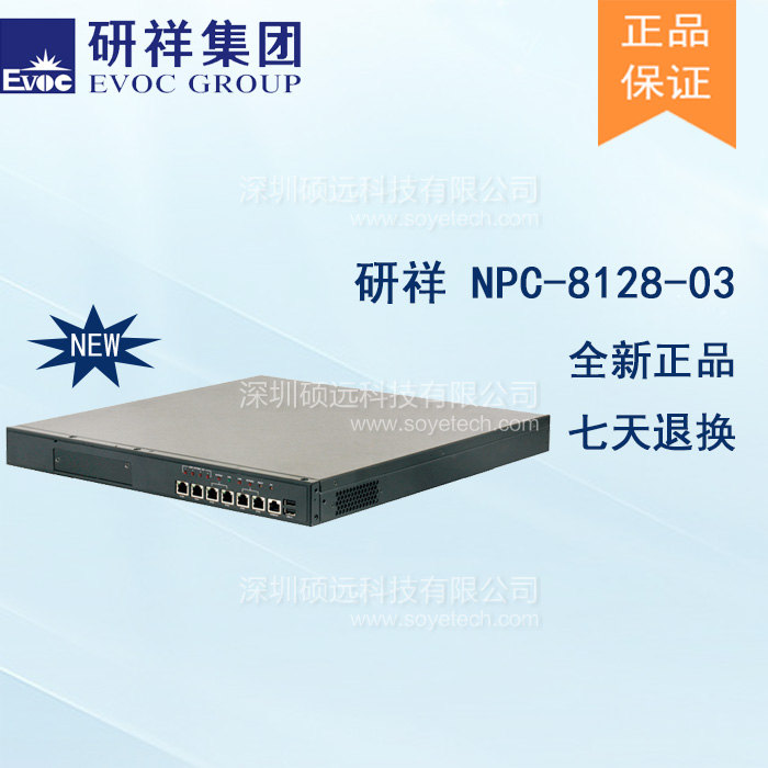 研祥H110/C236主流网络硬件应用平台NPC-8128-03