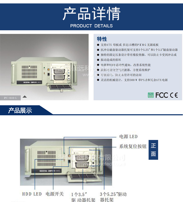 IPC-610L研华上架式工控机15槽