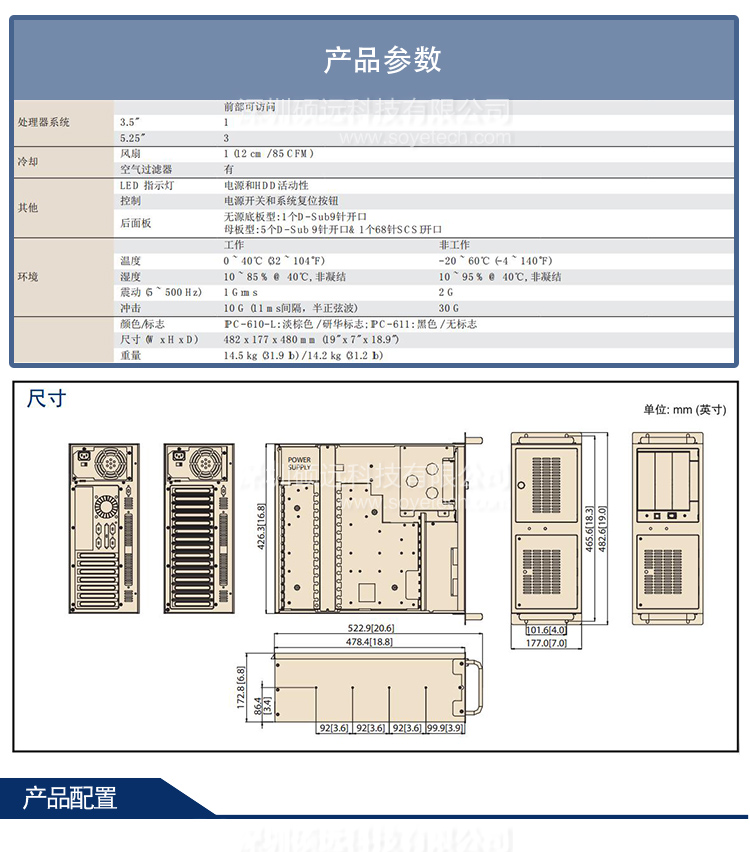 IPC-610L研华上架式工控机15槽