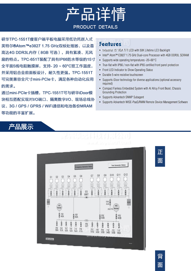 研华 TPC-1551T 15寸 XGA TFT 液晶显示器瘦客户端工业平板电脑