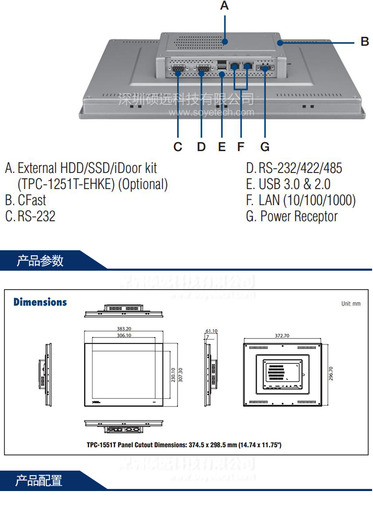 研华 TPC-1551T 15寸 XGA TFT 液晶显示器瘦客户端工业平板电脑