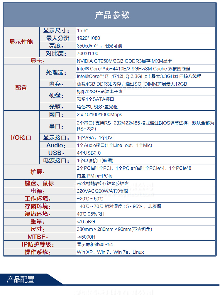 研祥15寸LCD 上翻盖便携式加固计算机JEC-1503D