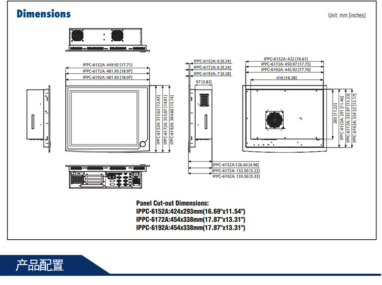 全新研华无风扇嵌入式工控机 多功能平板电脑 IPPC-6192A
