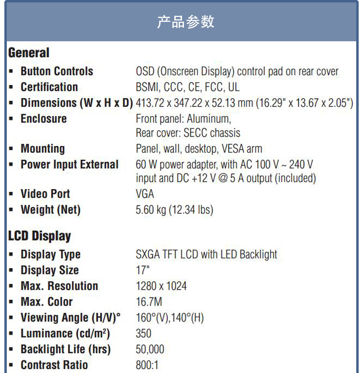 全新研华 工业等级平板显示器FPM系列 6寸工业显示器 FPM-2170G