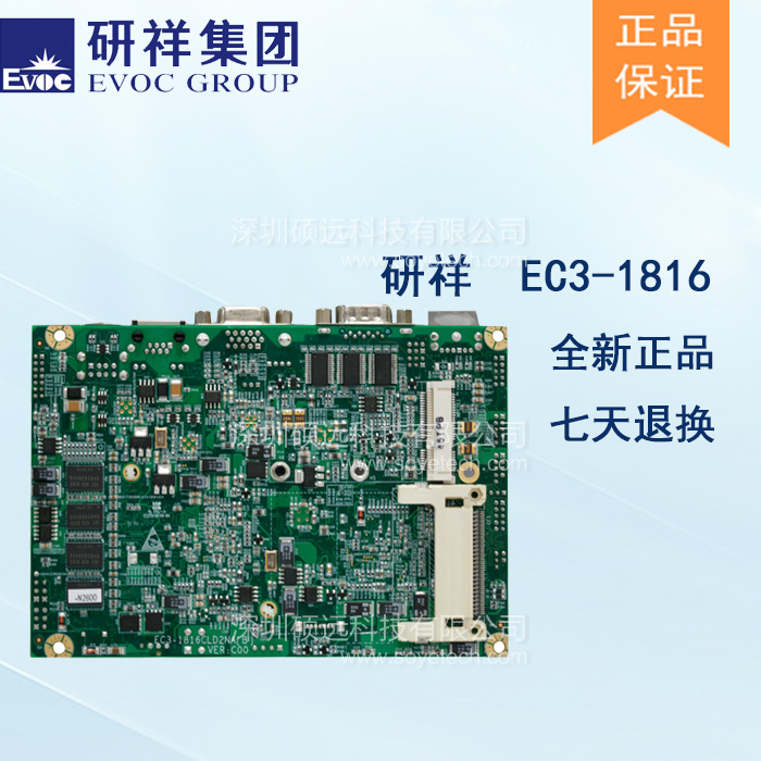 研祥3.5寸第三代凌动系列单板电脑板载 EC3-1816CLD2NA(B)