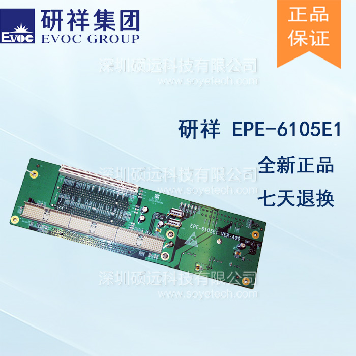 研祥EPE标准底板,扩展1个PCIE X16/3个PCI插槽EPE-6105E1