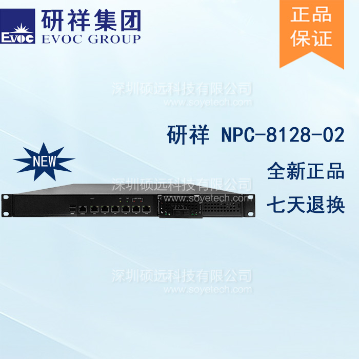研祥H110/C236主流网络硬件应用平台NPC-8128-02