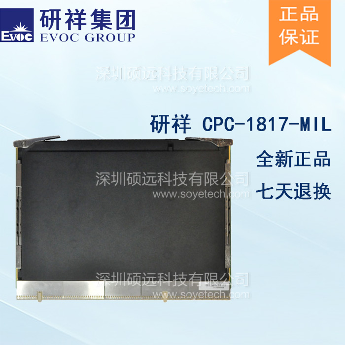 研祥6U COMPACTPCI INTEL I7高性能传导加固计算机CPC-1817-MIL
