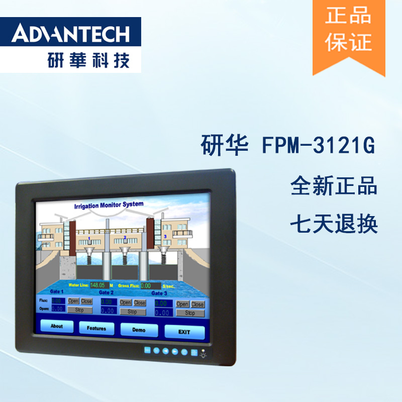研华 工业等级平板显示器FPM系列 12.1寸工业显示器 FPM-3121G