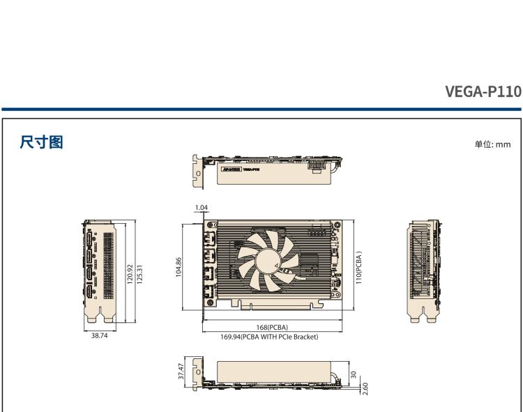 研华VEGA-P110 Intel Arc A370M 嵌入式 GPU卡 PCIe x16 ，带2个HDMI 2.0b, 2个DP 1.4a