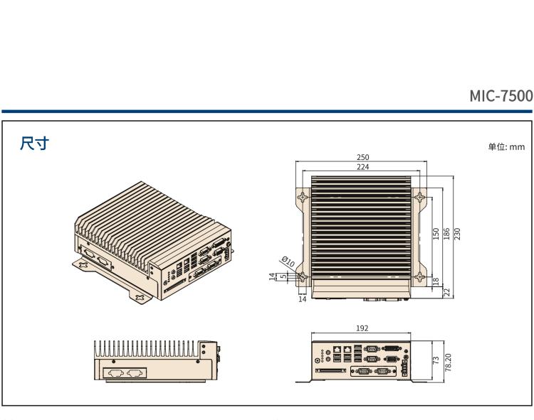 研华MIC-7500 Intel® 第6代 Core™ i 处理器 紧凑型无风扇系统