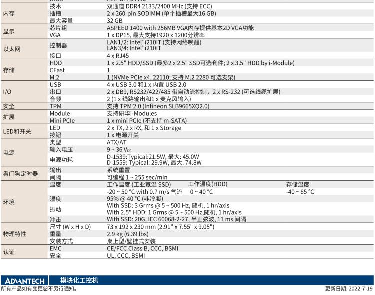 研华MIC-7900 Intel Xeon 板载处理器紧凑型无风扇系统