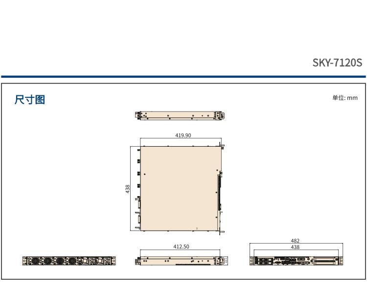 研华SKY-7120S 基于OTII标准1U 5G vRAN 边缘计算服务器