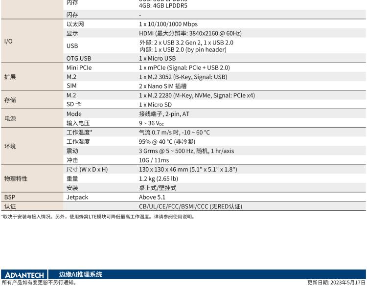 研华MIC-711-ON 基于NVIDIA® Jetson Orin™ Nano平台AI推理系统