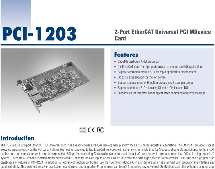 研华PCI-1203 PCI-1203 2端口EtherCAT通用型PCI主站卡
