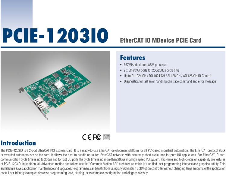 研华PCIE-1203IO EtherCAT IO主站卡(PCIE)