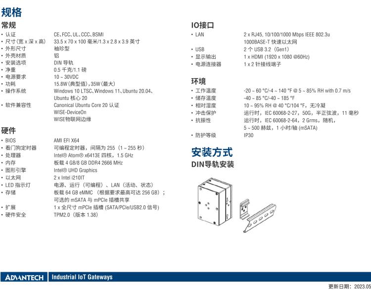 研华UNO-127 DIN导轨控制器，采用英特尔®Atom®x6413E 处理器