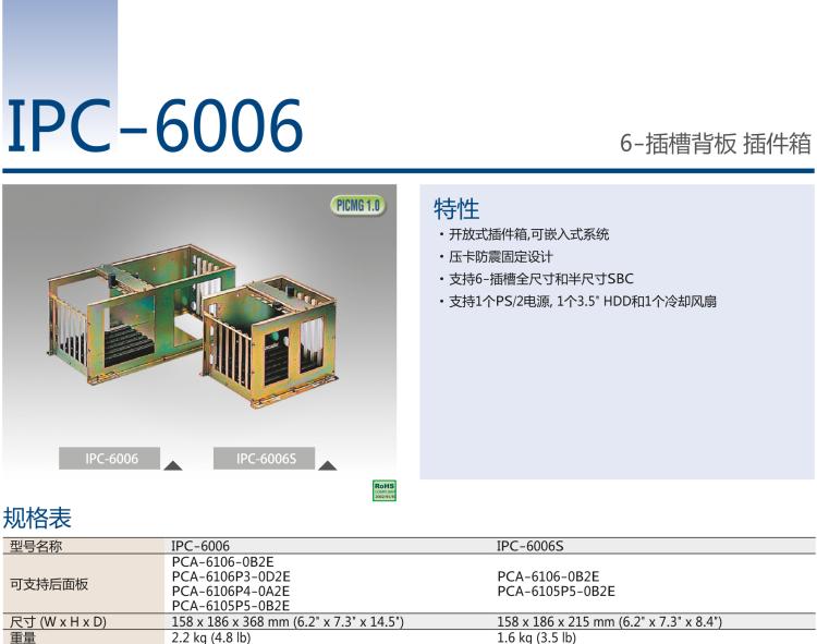研华IPC-6006 6槽板卡安装架