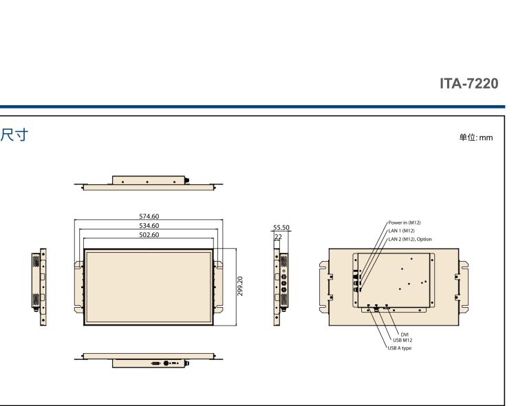 研华ITA-7220 满足铁路En50155认证标准，英特尔®赛扬™J1900 22英寸无风扇铁路平板电脑