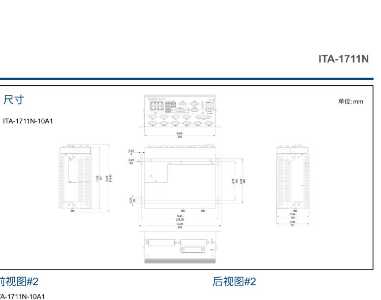 研华ITA-1711N 英特尔赛扬J1900处理器 板载8GB内存无风扇紧凑型系统