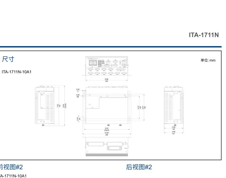 研华ITA-1711N 英特尔赛扬J1900处理器 板载8GB内存无风扇紧凑型系统