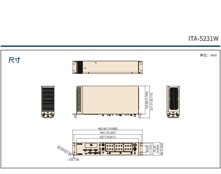 研华ITA-5231W 英特尔®第六代酷睿™i处理器无风扇系统；符合EN 50155的铁路应用