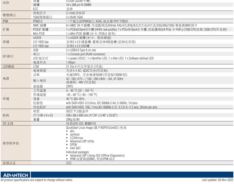 研华FWA-60H2 CPU采用海光7300/5300系列处理器，BIOS采用冗余设计，国产百敖源代码，支持国产UOS/麒麟操作系统