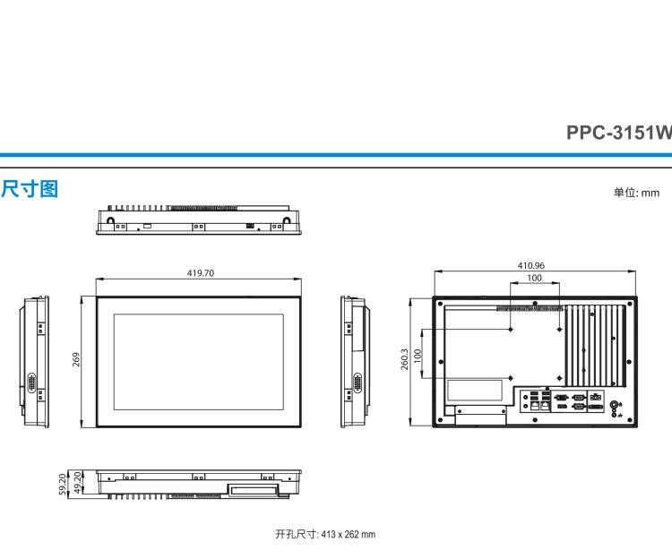 研华PPC-3151W 15.6" 宽屏无风扇工业平板电脑, 搭载 Intel® Core™ i5/i7处理器