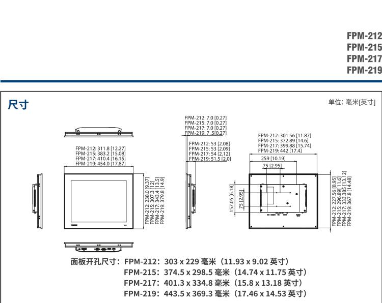 研华FPM-219 19" SXGA Industrial Monitors with Resistive Touch Control, Direct HDMI, DP, and VGA Ports