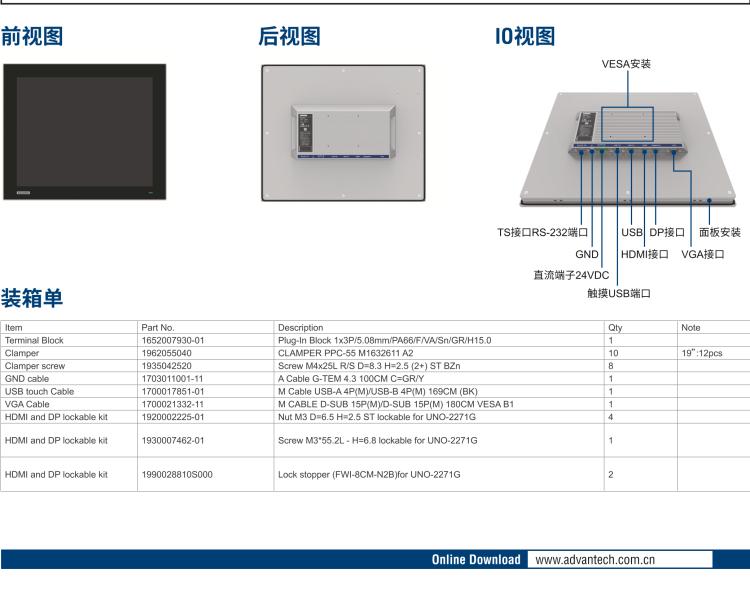 研华FPM-717 17" SXGA Industrial Monitors with Resistive Touch Control, Direct HDMI, DP, and VGA Ports