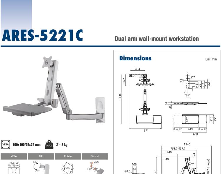 研华ARES-5112D ARES-5112D is a rail wall-mounted workstation with keyboard tray that is compatible with 75 x 75mm or 100 x 100mm VESA patterns.