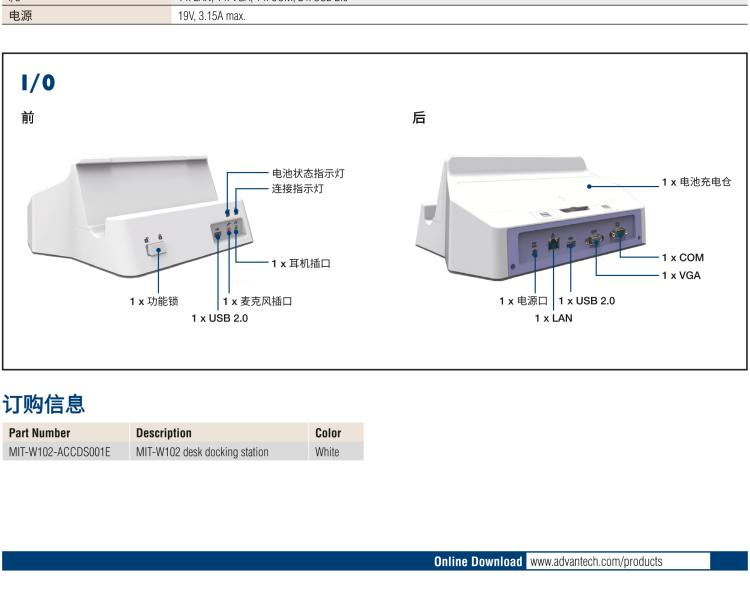 研华MIT-W102 10.1" 医疗级平板电脑，搭载 Intel®Pentium® 处理器和电容触摸屏