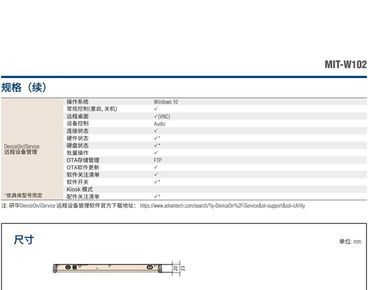 研华MIT-W102 10.1" 医疗级平板电脑，搭载 Intel®Pentium® 处理器和电容触摸屏