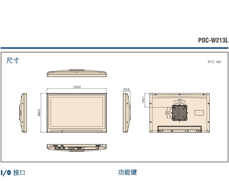研华POC-W213L 21.5寸宽屏医疗应用一体机