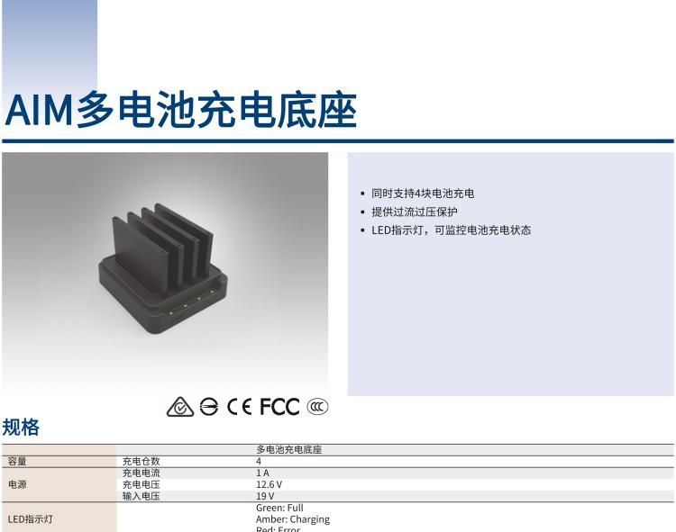 研华AIM-78S 10.1" 工业移动手持平板电脑，搭载高通® 骁龙™ 660 处理器, 安卓10操作系统