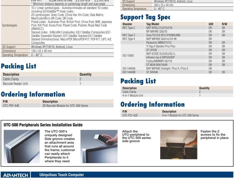 研华UTC-P07 1D/2D Barcode Reader for UTC-515/520/532 Series