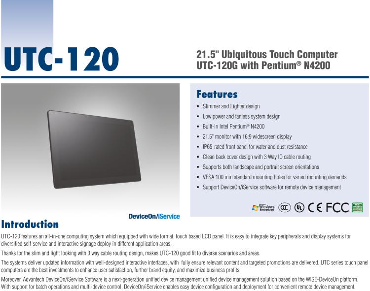 研华UTC-120G 21.5" 多功能触控一体机，内置 Pentium® N4200