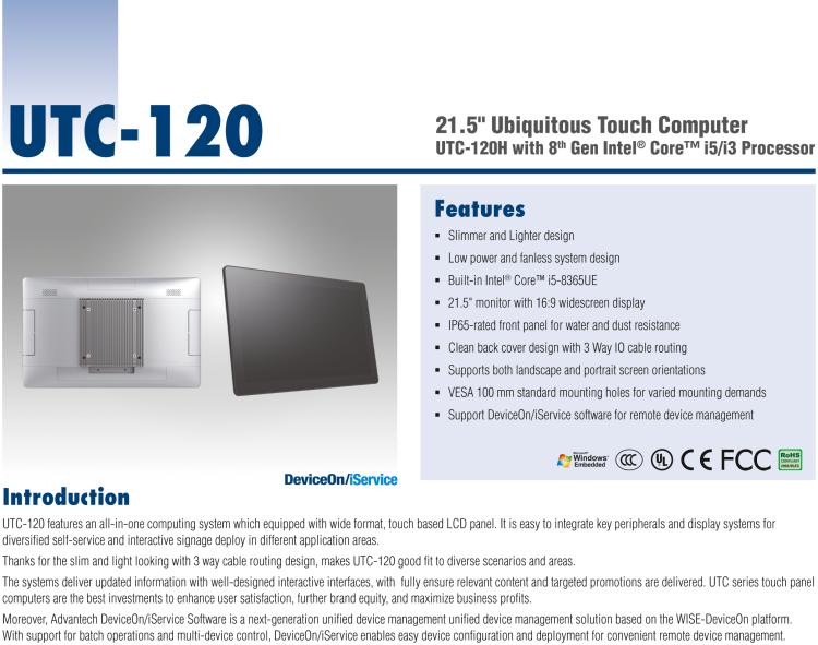 研华UTC-120H 21.5" 多功能触控一体机，内置Intel® Core™ i5-8365UE