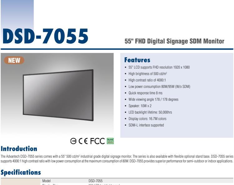 研华DSD-7055 55" 全高清广告牌显示器，500尼特亮度，带SDM插槽