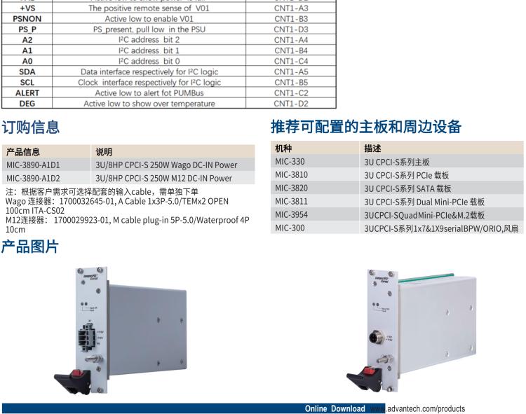 研华MIC-3890 3U CompactPCI® Serial系列 DC250W电源