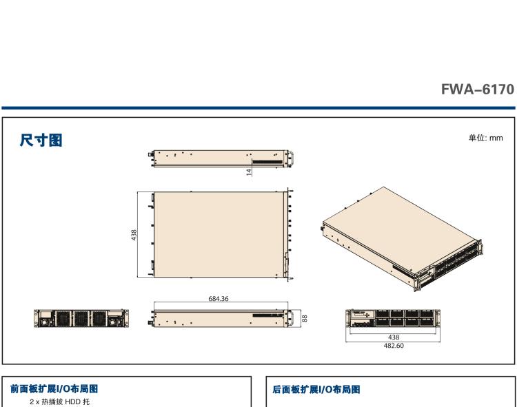 研华FWA-6170 基于 Intel® Xeon® Scalable系列处理器 2U机架式网络应用平台