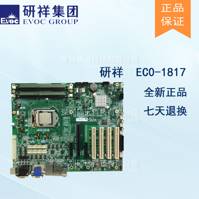 研祥H81/Q87平台ATX结构单板电脑EC0-1817