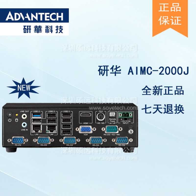 研华 AIMC-2000J-HDA1E 四核J1900模块化无风扇嵌入式原装工控机